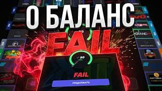 все на зеро