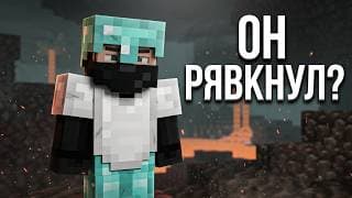 рявкнул